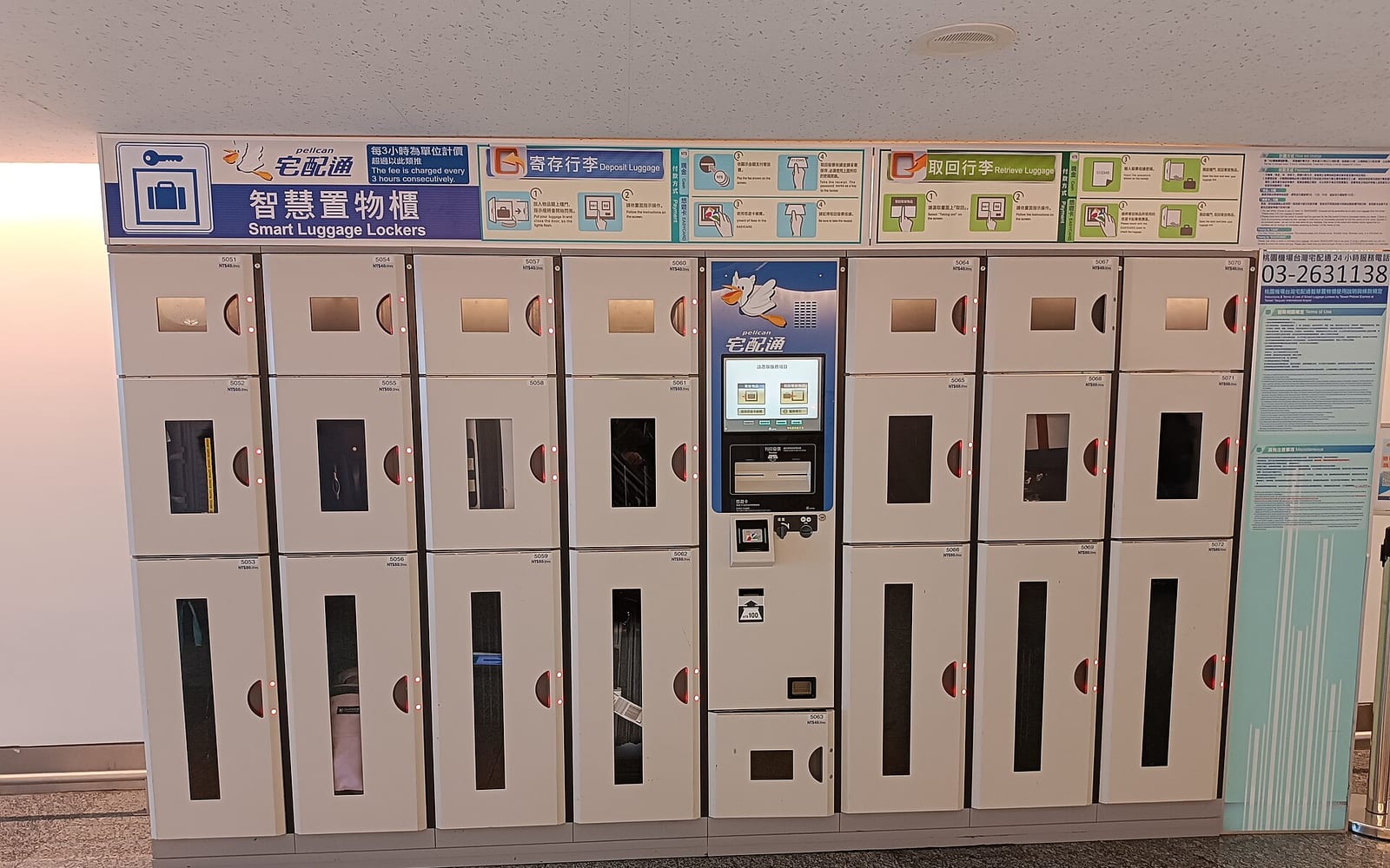 智能存储柜